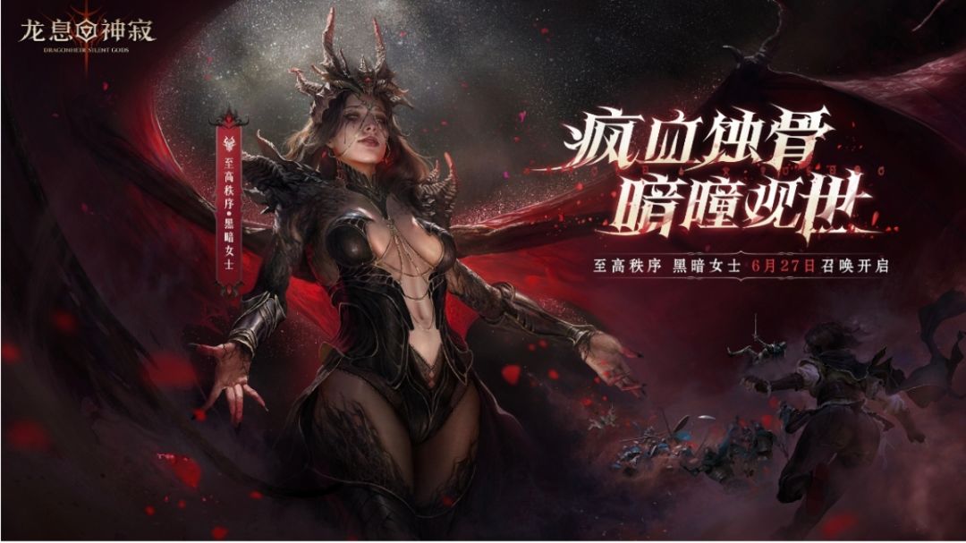 纯在暗黑画风！《龙息：神寂》黑暗女士演绎极致美学与叙事深度截图
