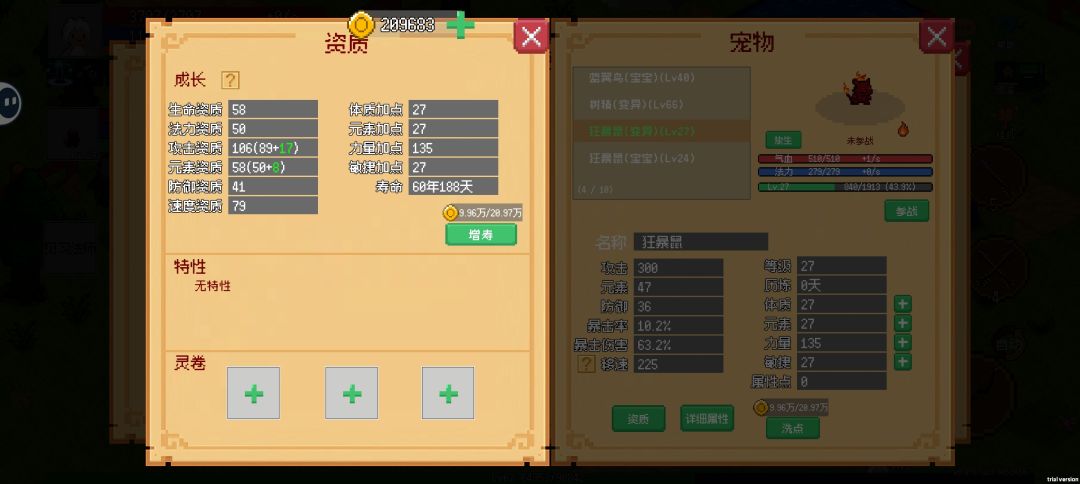 变异没特性,太可惜。 1