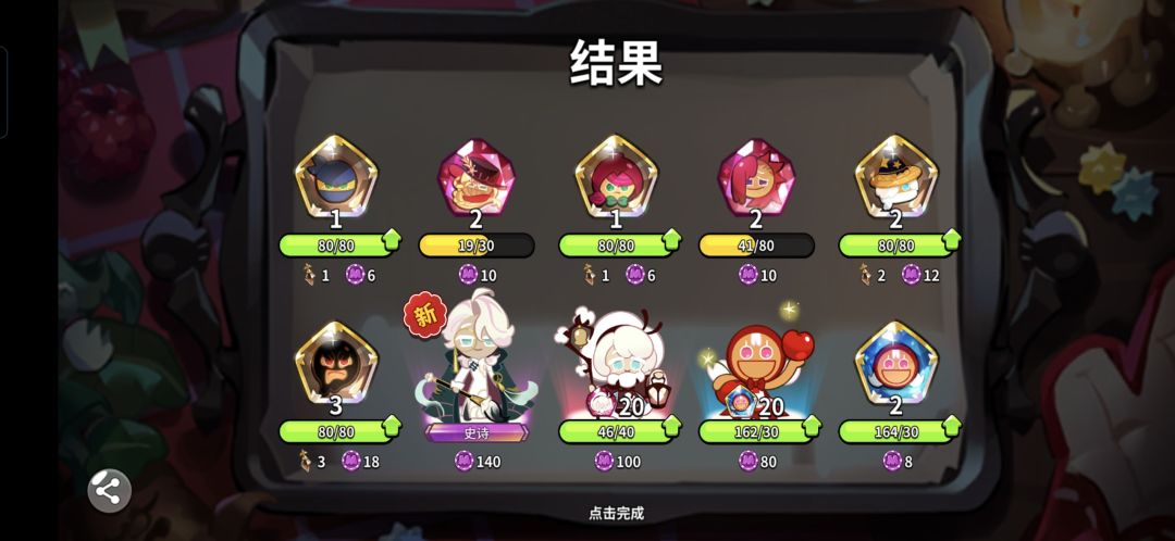 不是，你真调高爆率啊截图