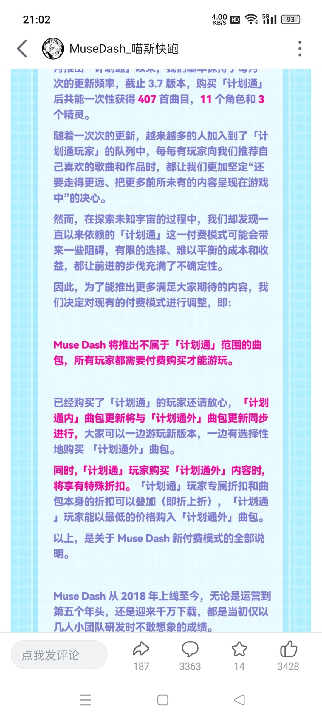 你说的对,但是计划通是年轻人的第一款理财产品 1
