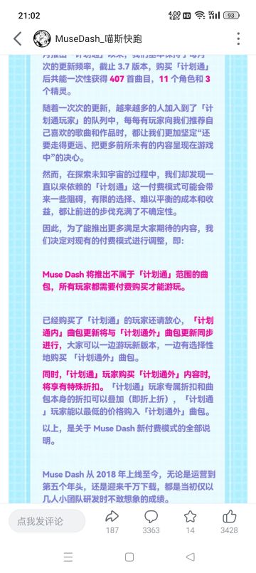 你说的对，但是计划通是年轻人的第一款理财产品