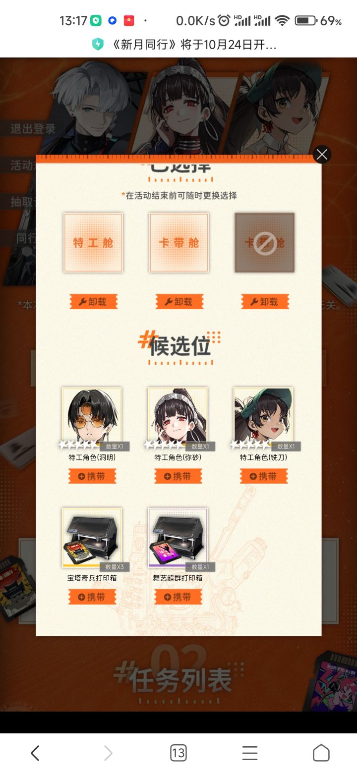 大家帮忙推荐一下,要哪个截图