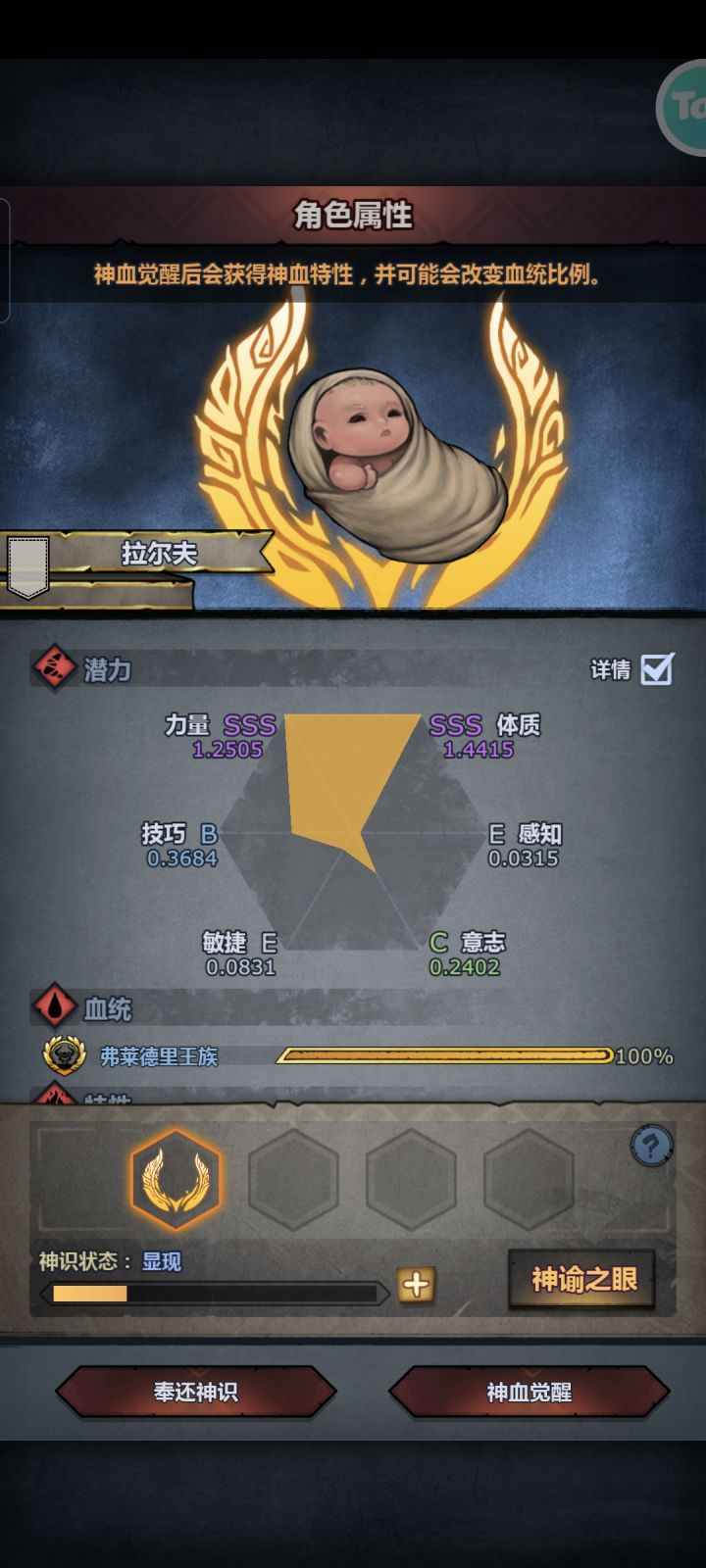 第一个牛神截图