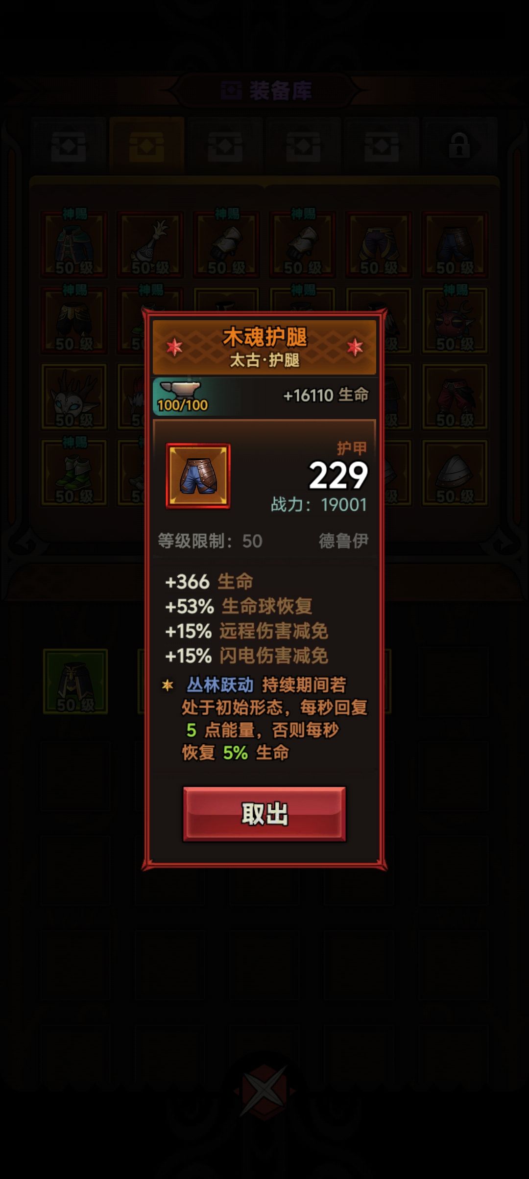 装备的相互影响 1