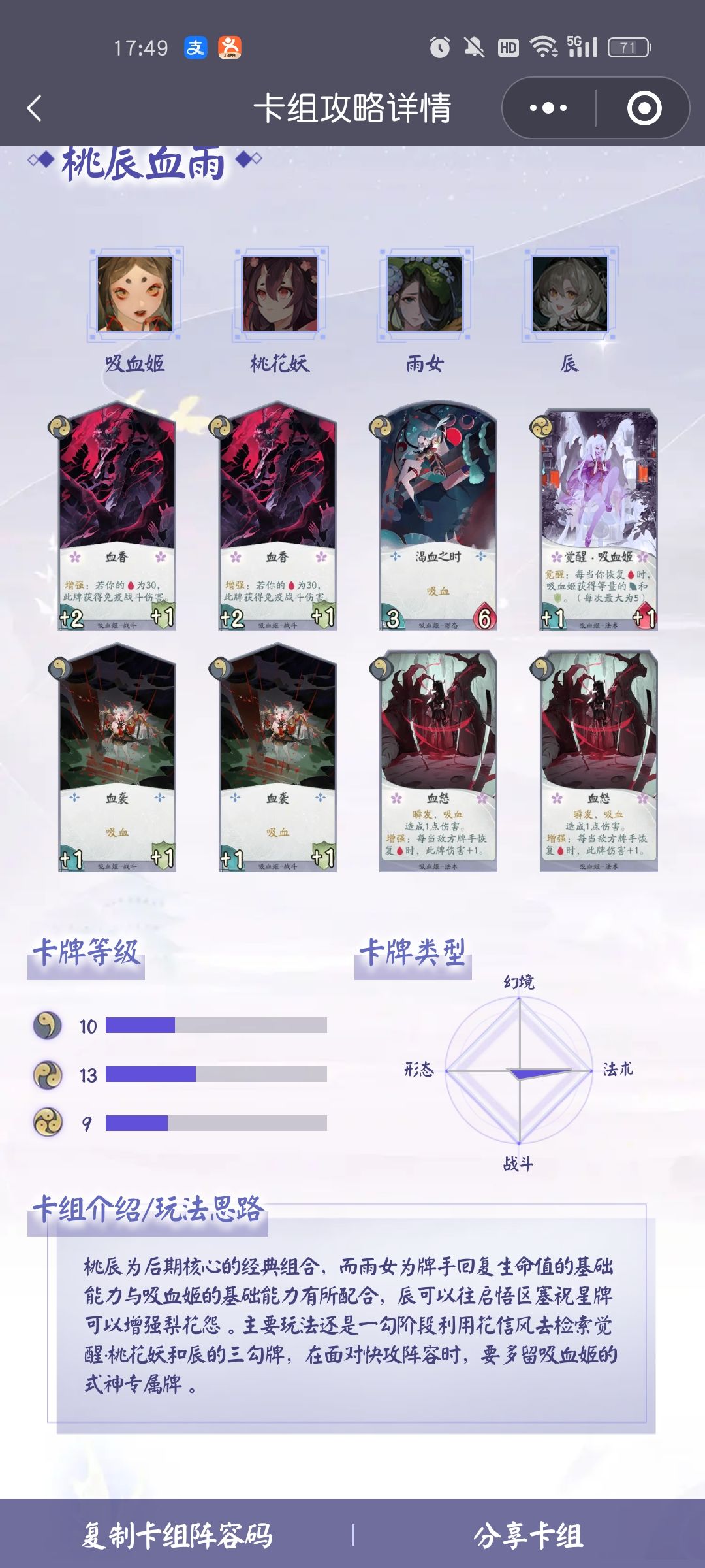 想玩新卡组 但穷 2