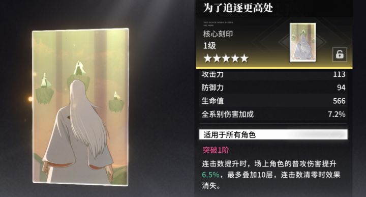 这个刻印效果后台会生效吗截图