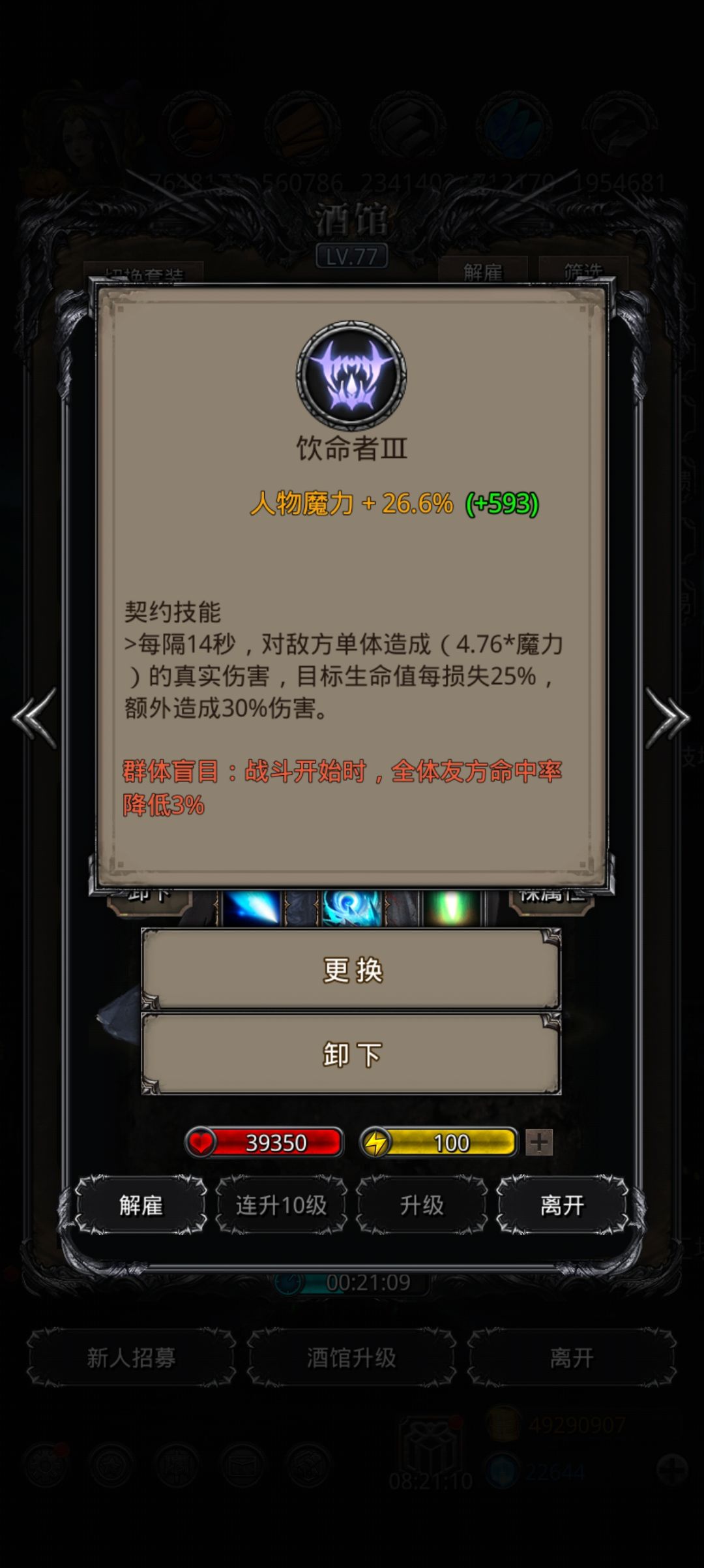全三级契约也能过52幻影（脸堡特色） 10