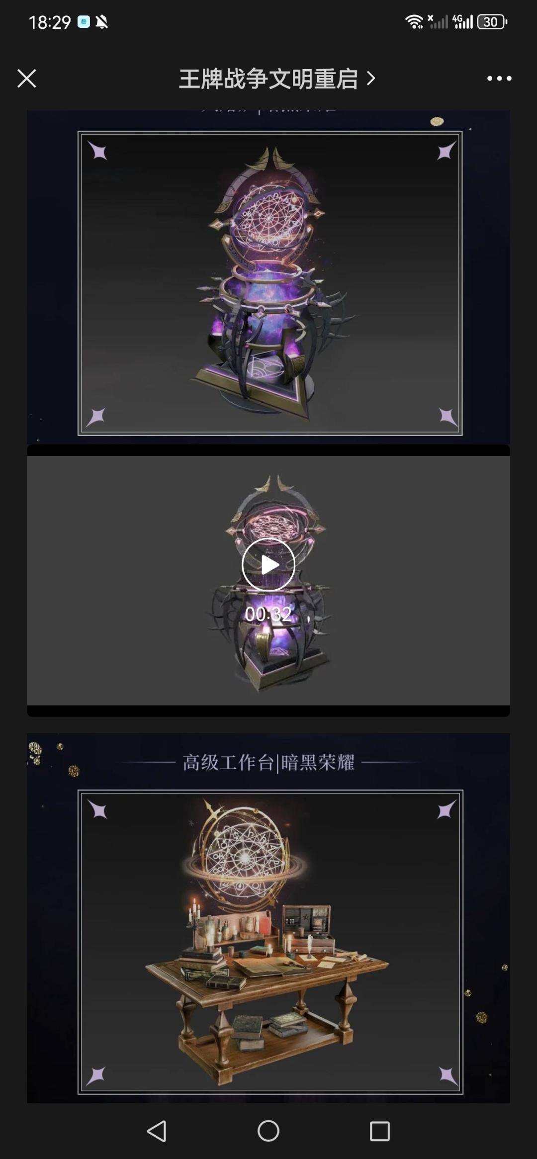新皮肤 3