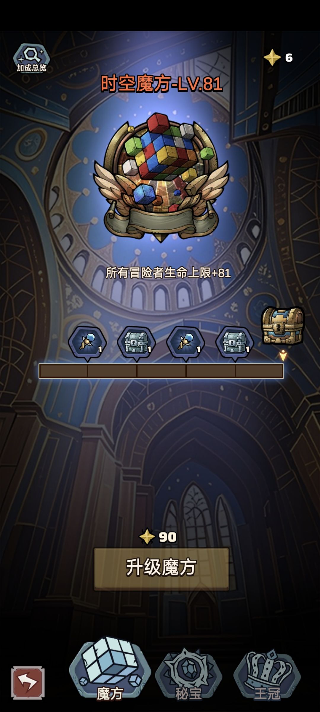 从零开始的秘宝版本 1