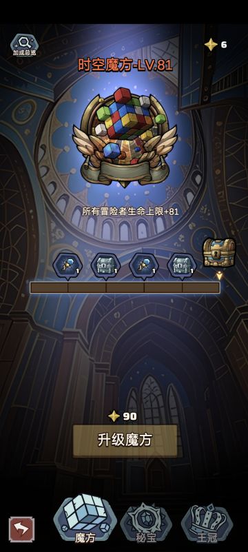 从零开始的秘宝版本