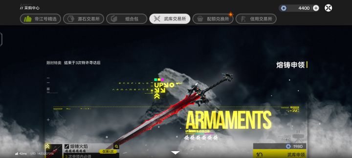 42武器抽不抽呢截图