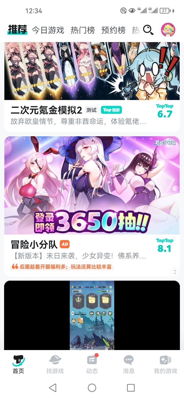 这是真的假的?截图