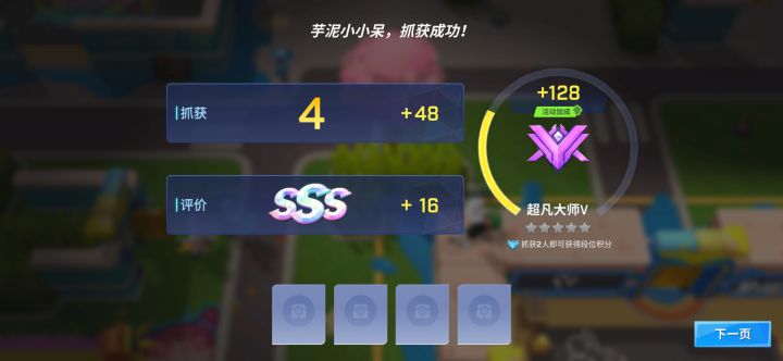 超凡了耶✌️截图