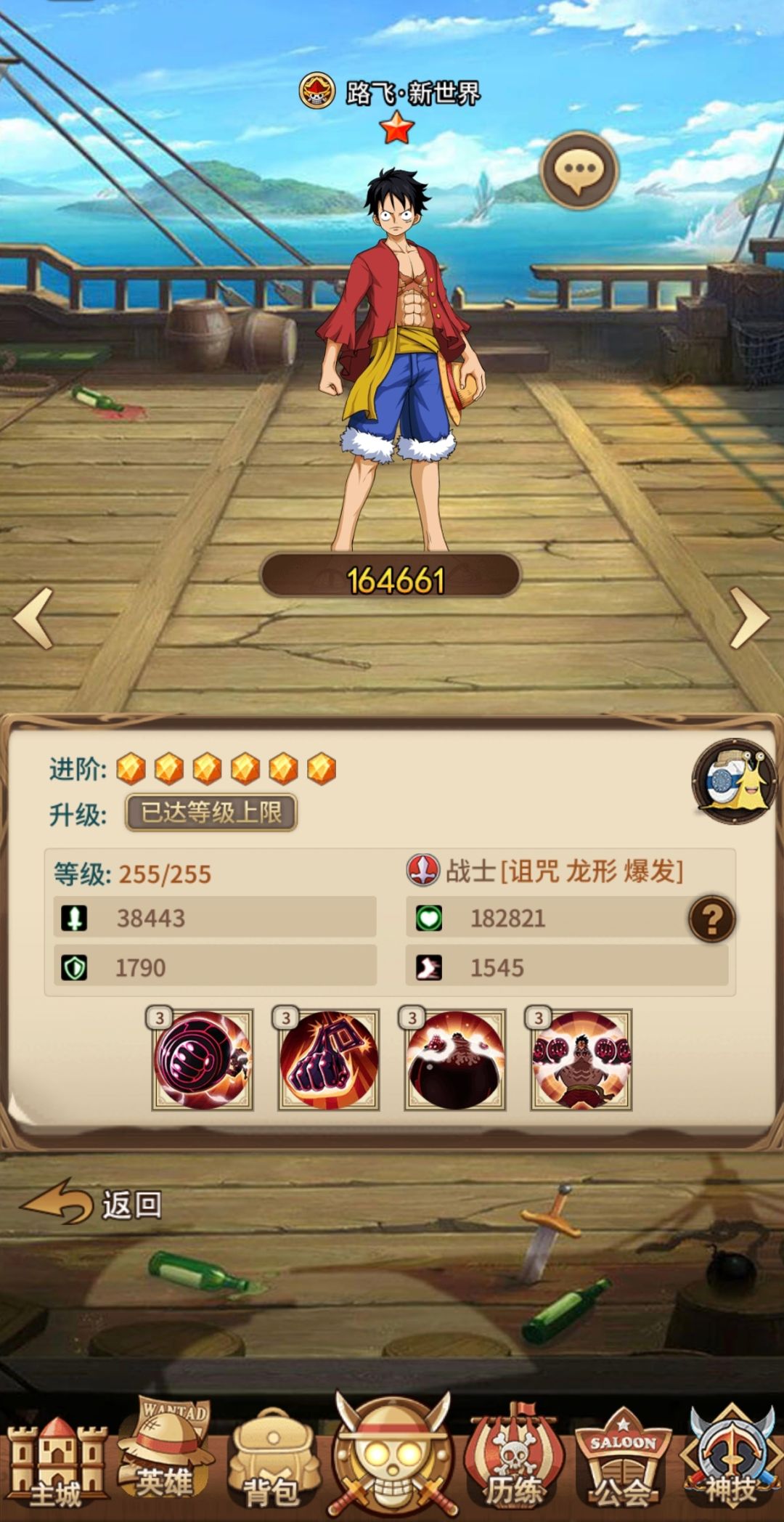 哪位大神知道这是啥海贼王的游戏 2