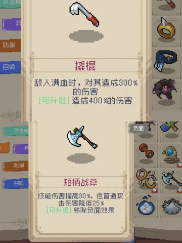 战魂道具逆天的点