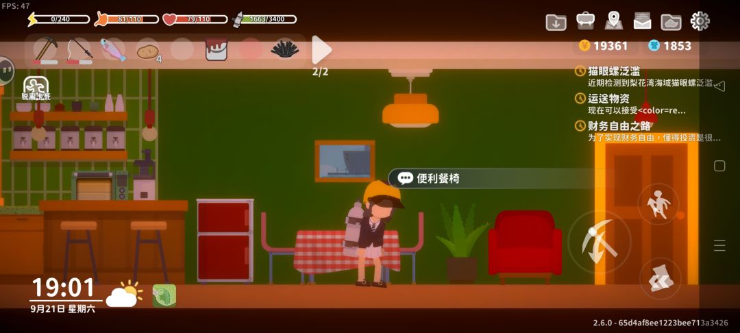 才发现小婉住305诶~ 2