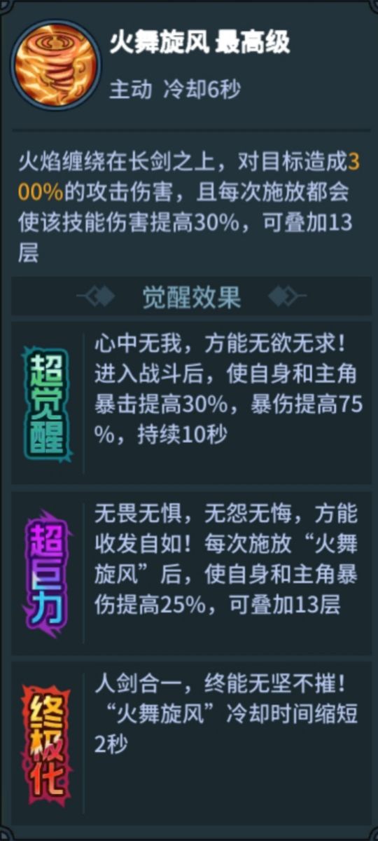 纸上谈兵——论巨人装备最高伤害 3