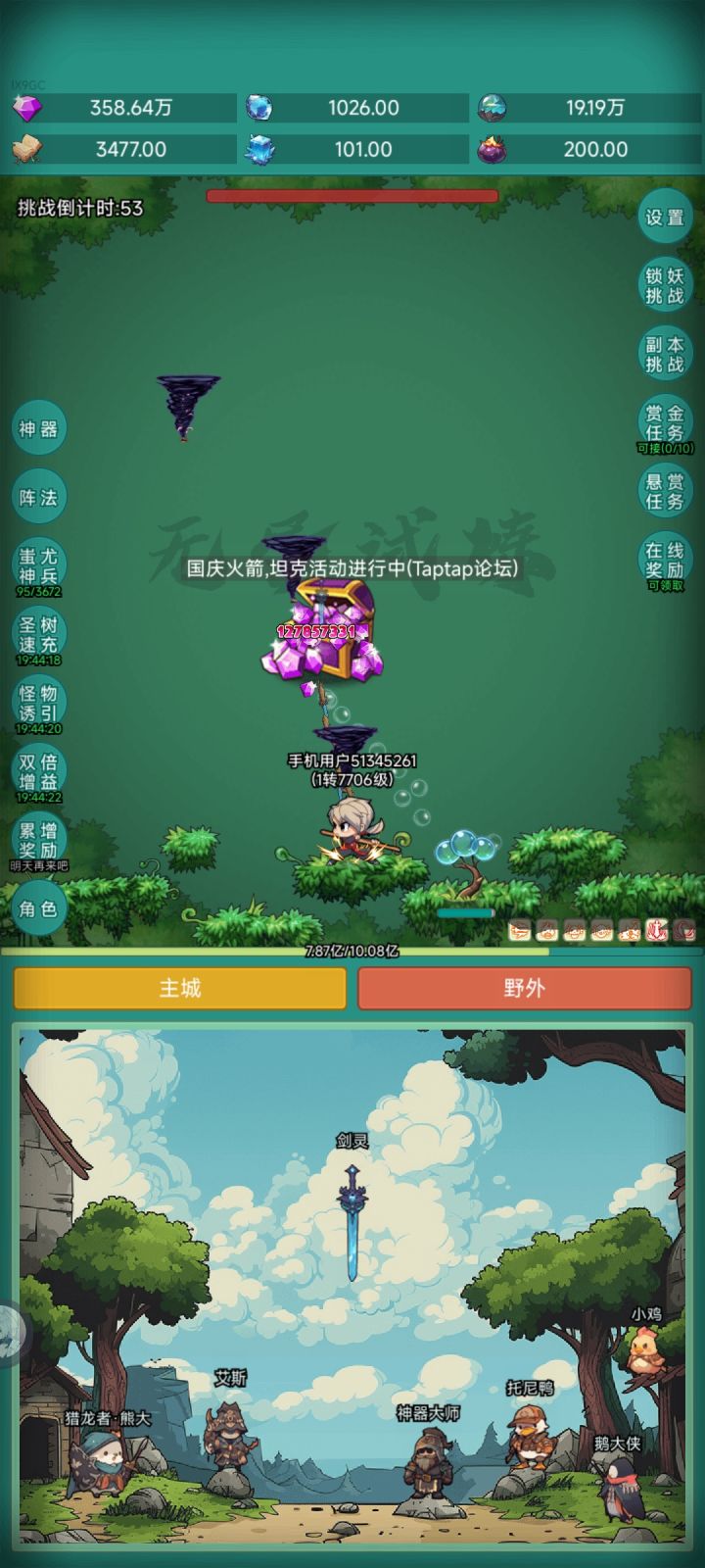 又拿皮肤了截图