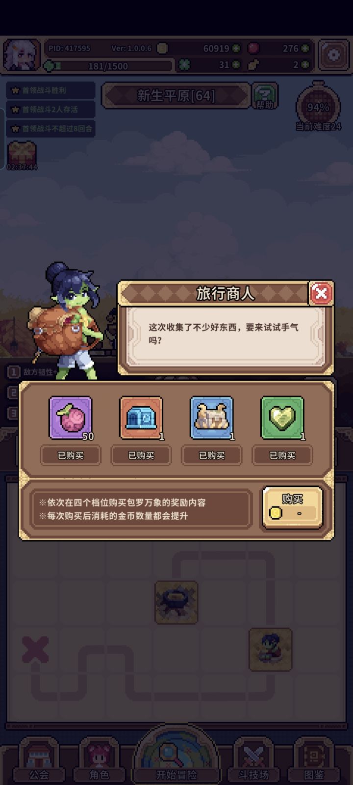 这游戏该改名叫果子少女截图