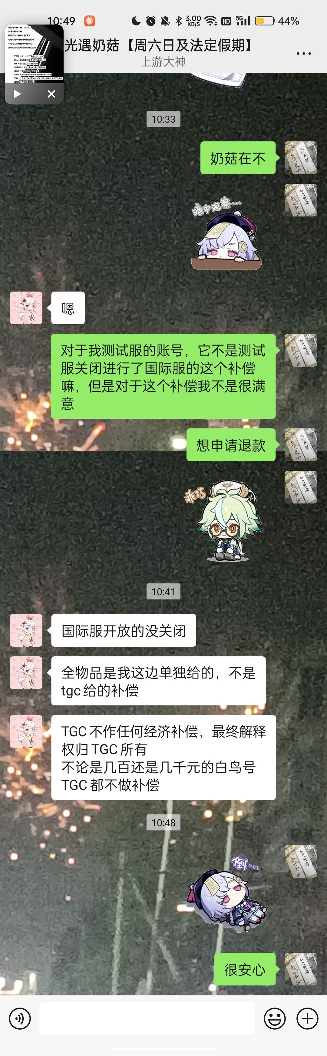 怎么可能每一个服的体验都一样? 1