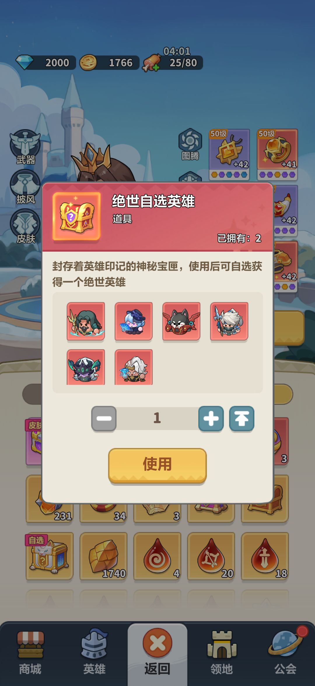 请教大佬,已有的配置如图,求问宝箱换什么 3