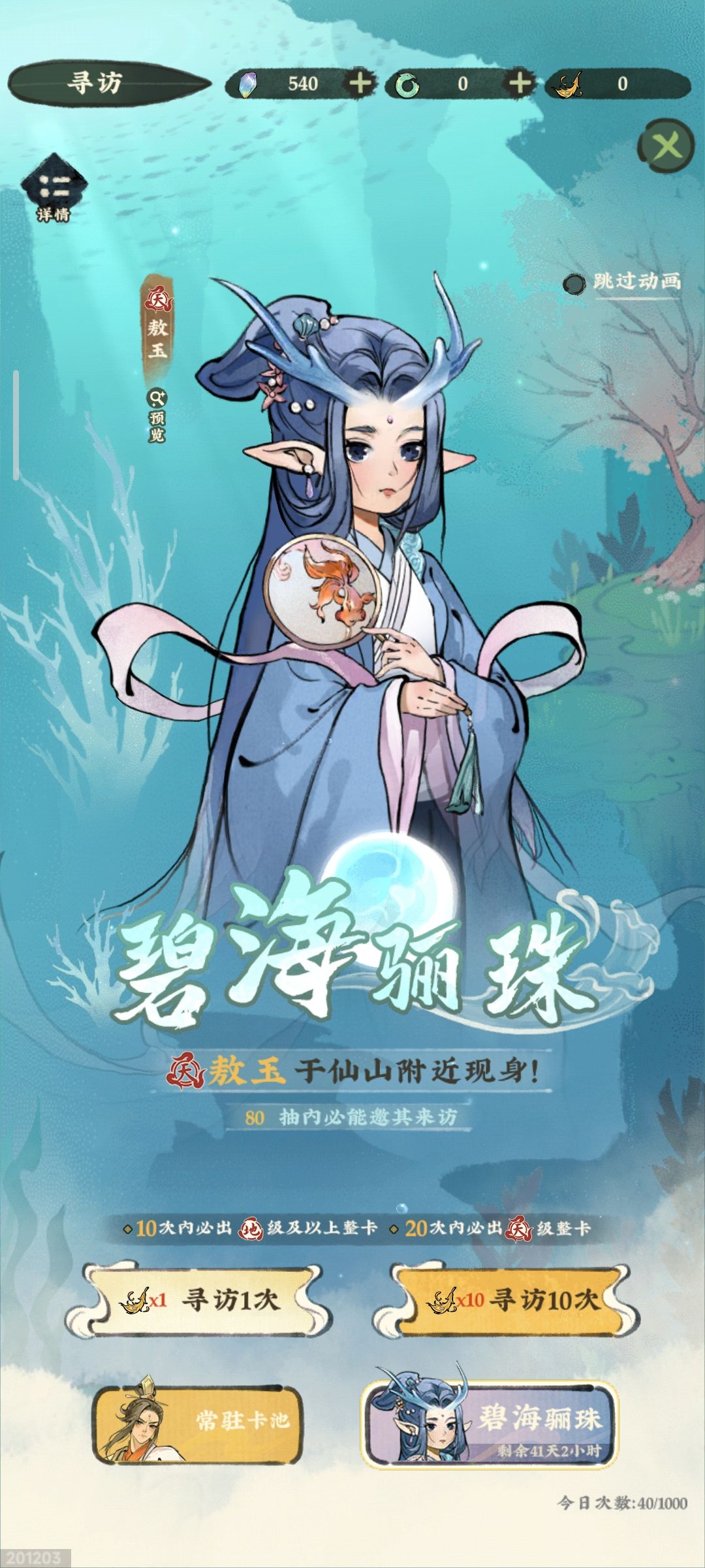 游戏抽卡有问题 1
