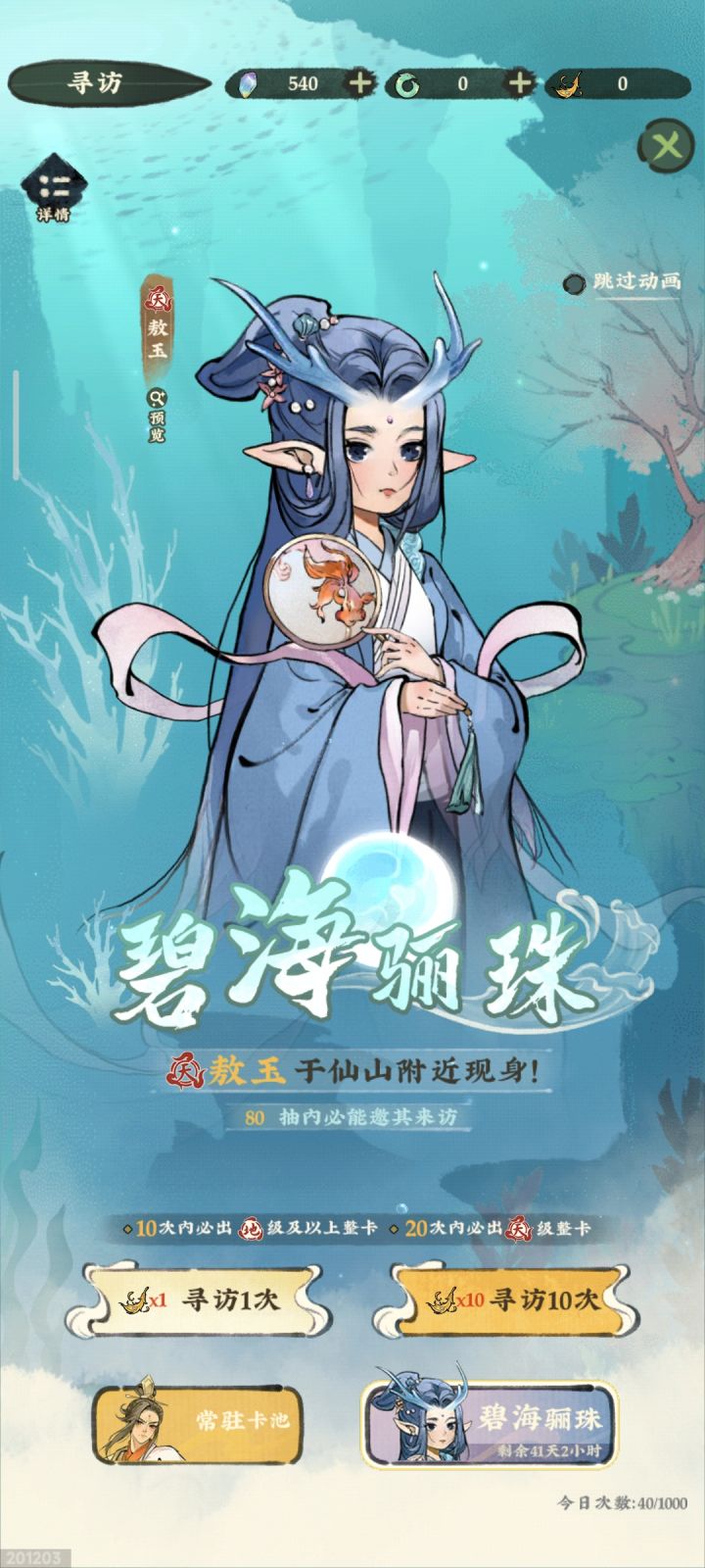 游戏抽卡有问题截图