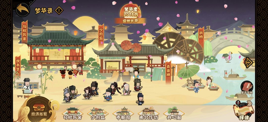 陈抟+范伤在北宋剧本王朝了有没有懂的 4