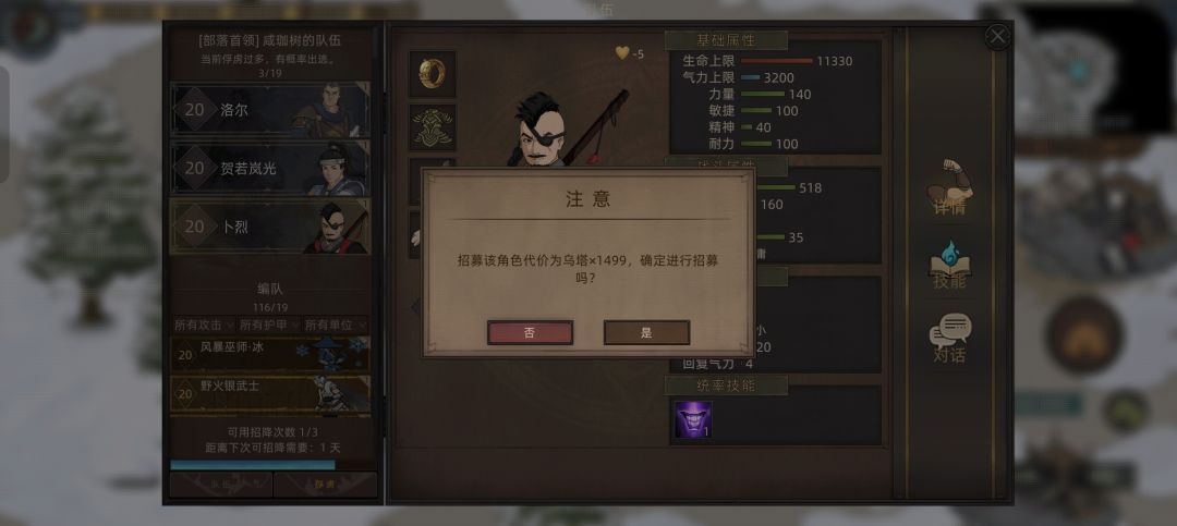 卜烈 2