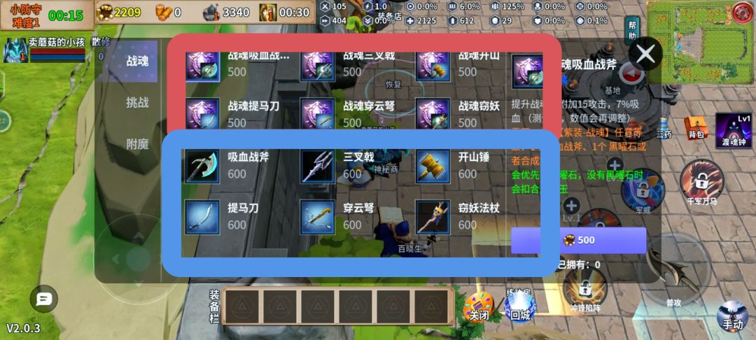 新手合成路径 2