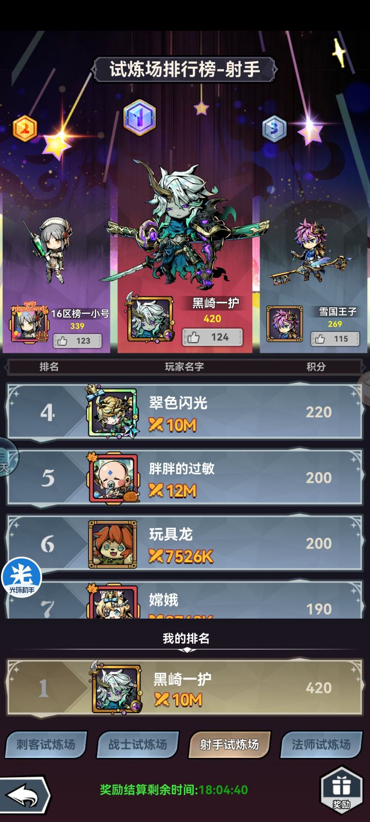 白嫖游戏打发时间~截图