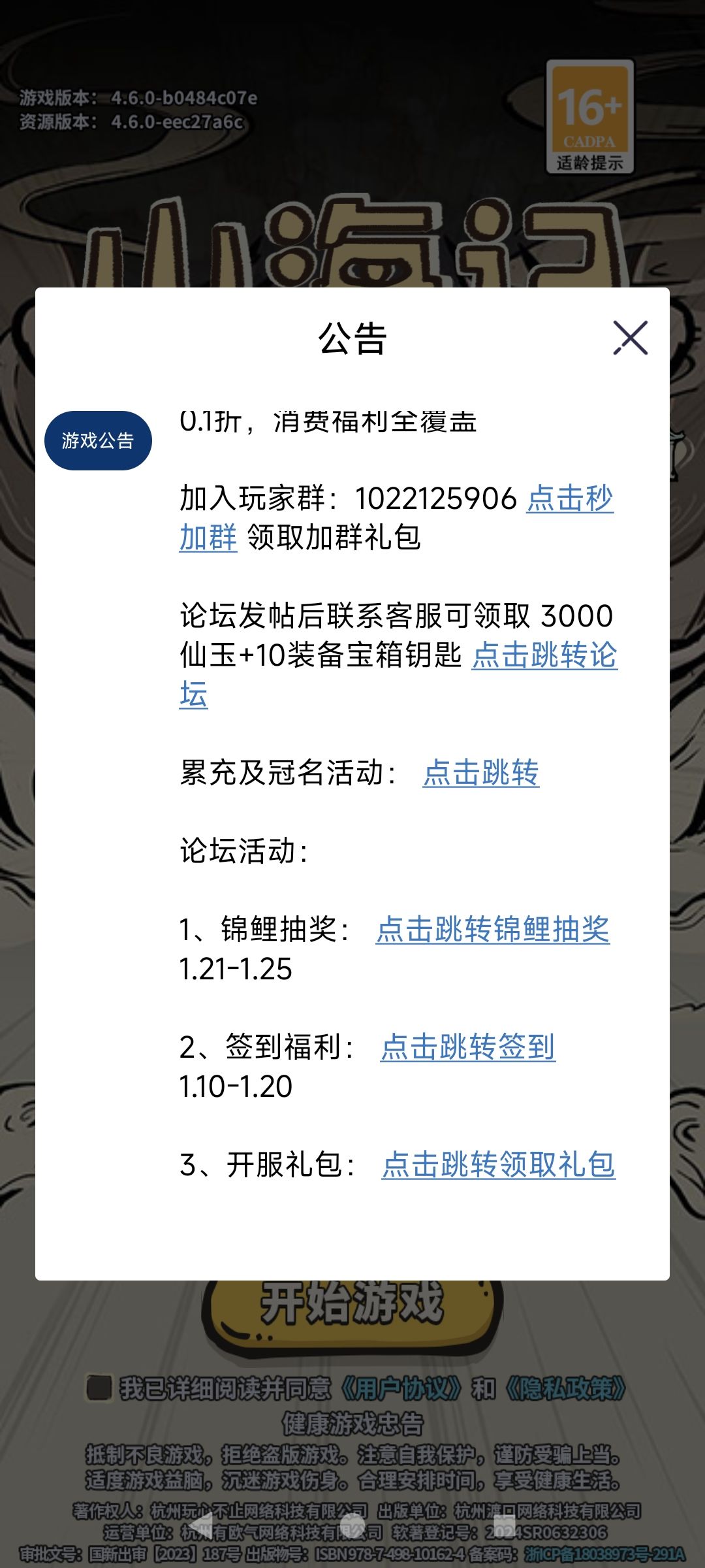 动态图片 1