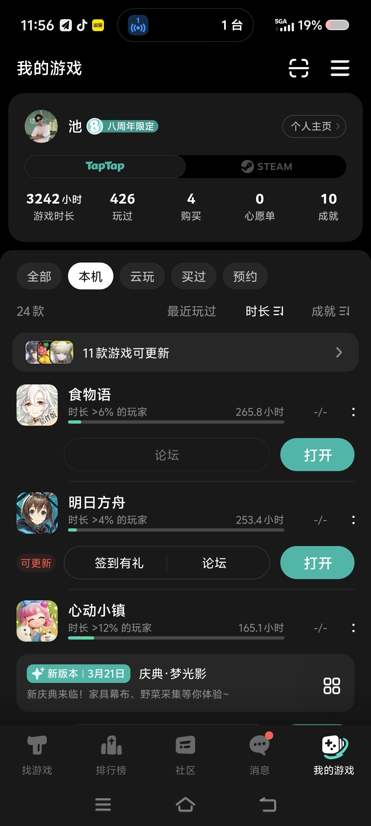 TapTap