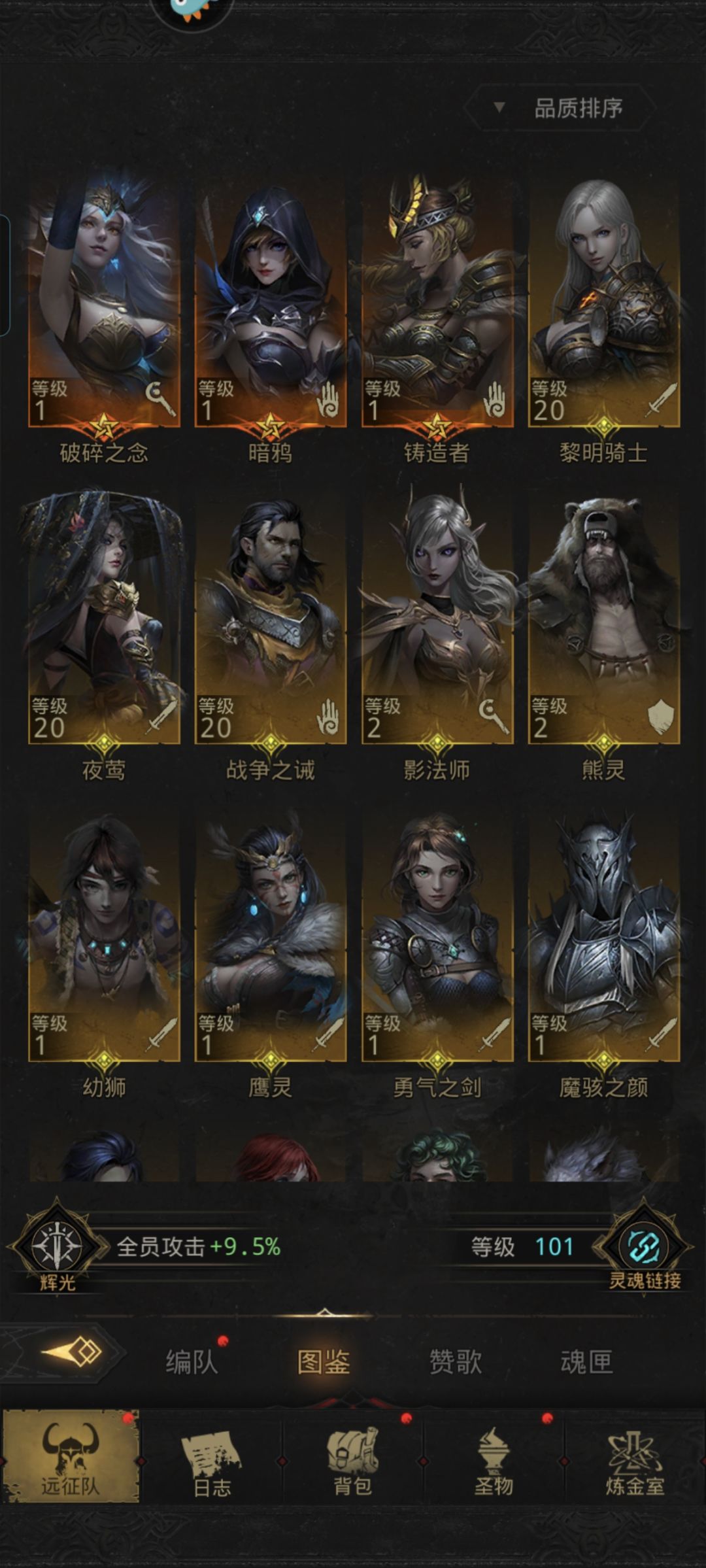 阵容求助 2