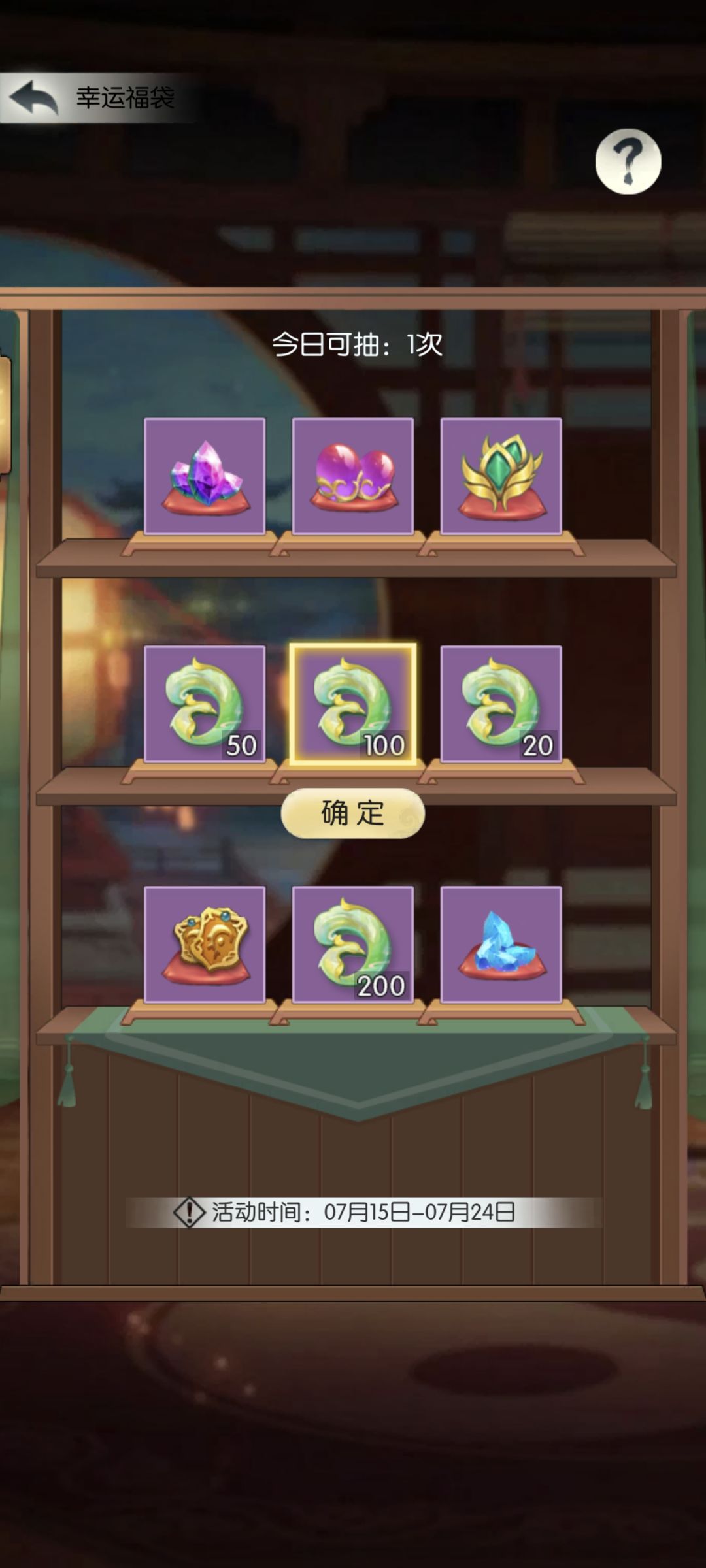 无极仙途6周年打卡 1