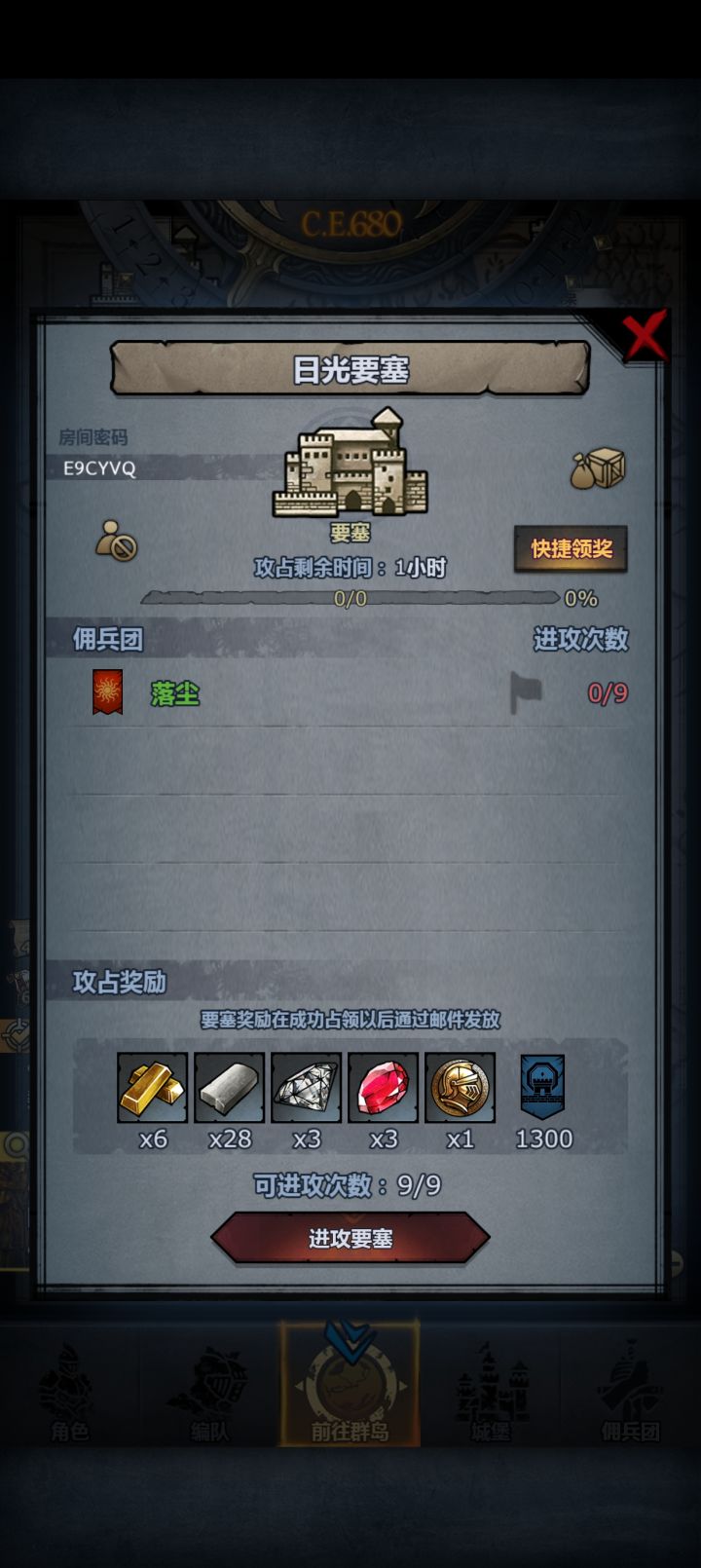 求助截图