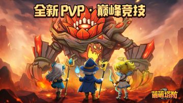 【版本预约福利】预约全新版本，解锁专属福利礼包码！