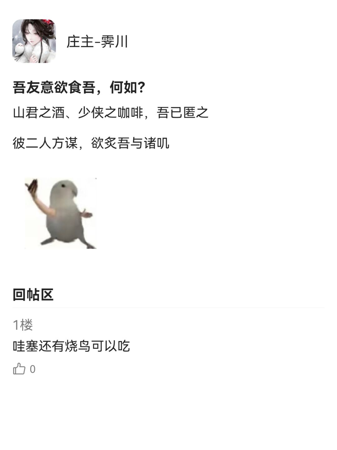 要是你是我的叽丙,我心疼亖了 9