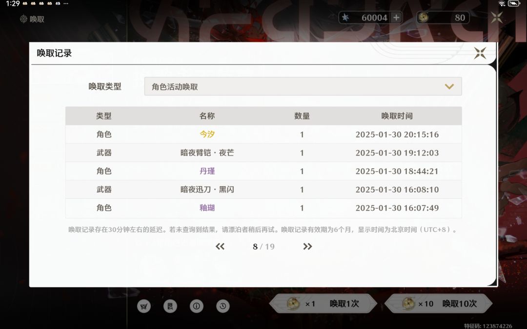 地图任务清完箱子百分之50左右可获得资源 3