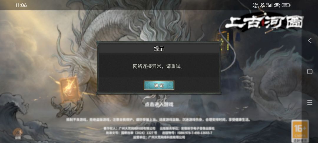 为什么有测试资格但是一直进不去啊 1