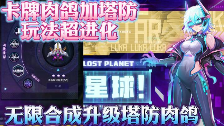 我打赌你肯定没玩过这样的塔防游戏...截图