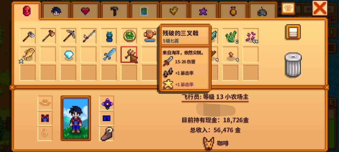 什么运气 2