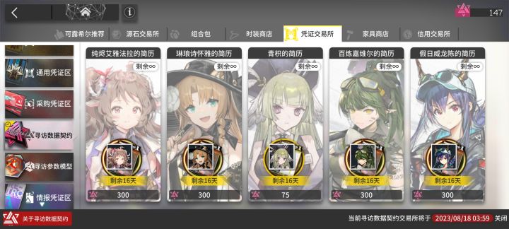 147抽毛都没见到截图