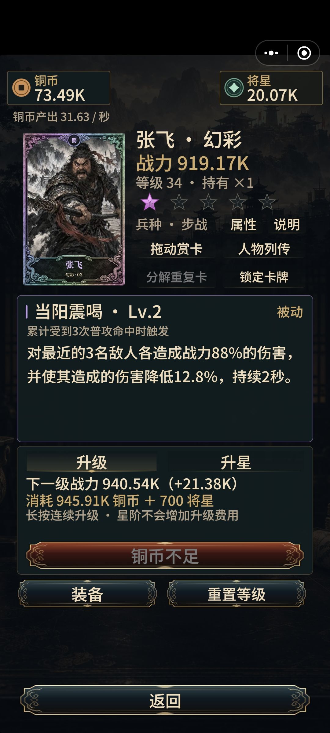 新手必看攻略 3
