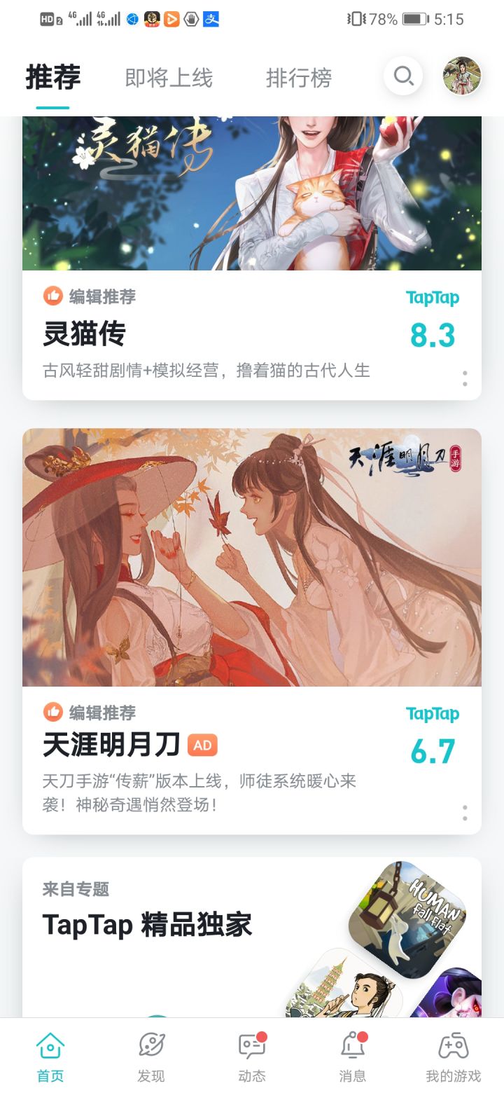TapTap