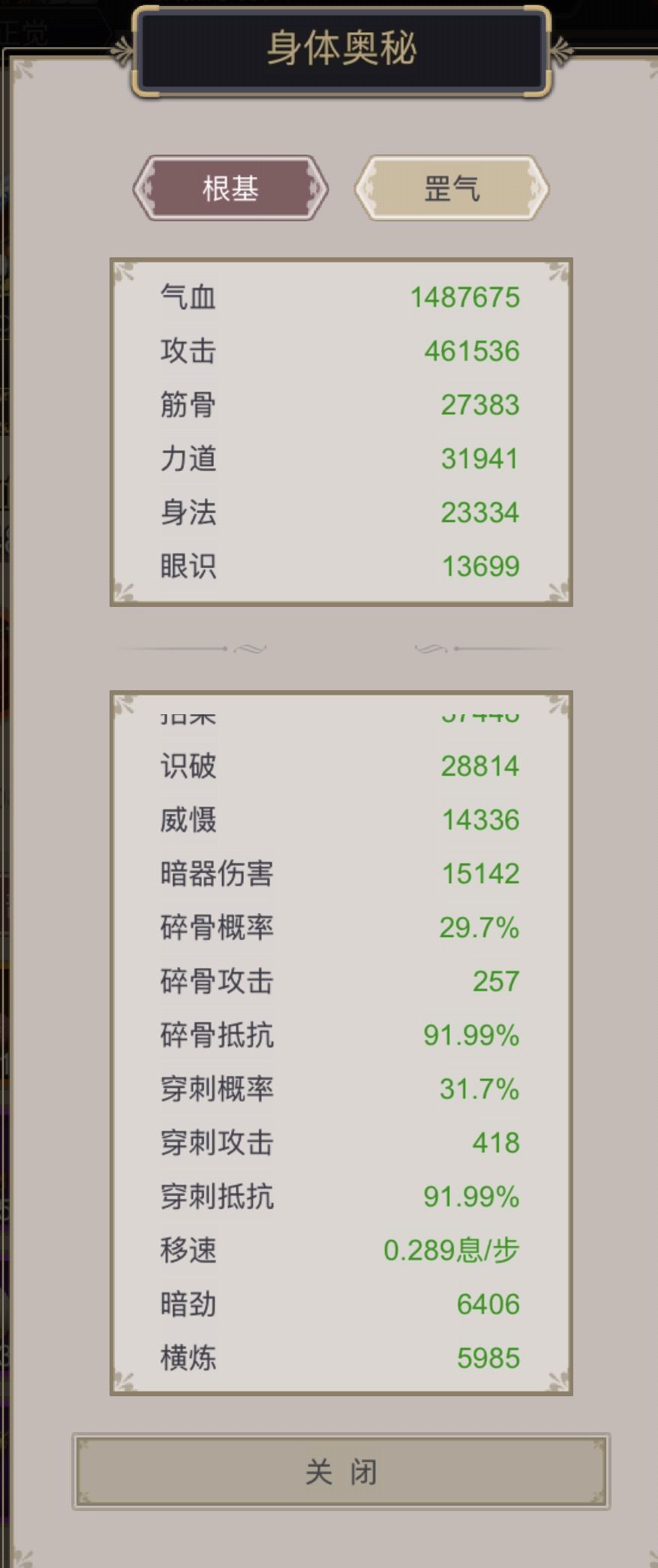 梭哈 8