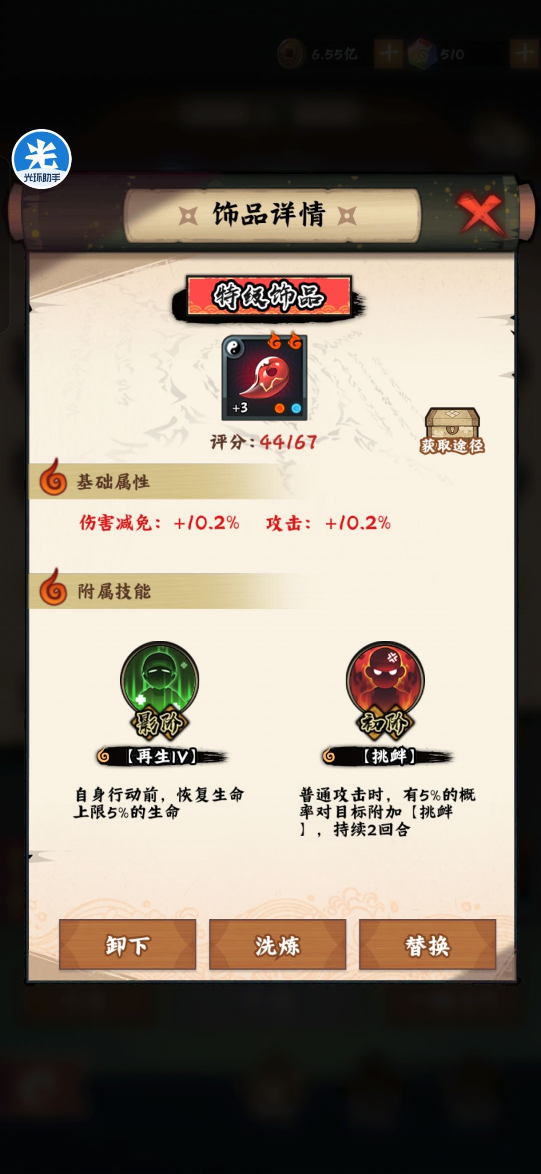 sp柱间真正打开方式 2