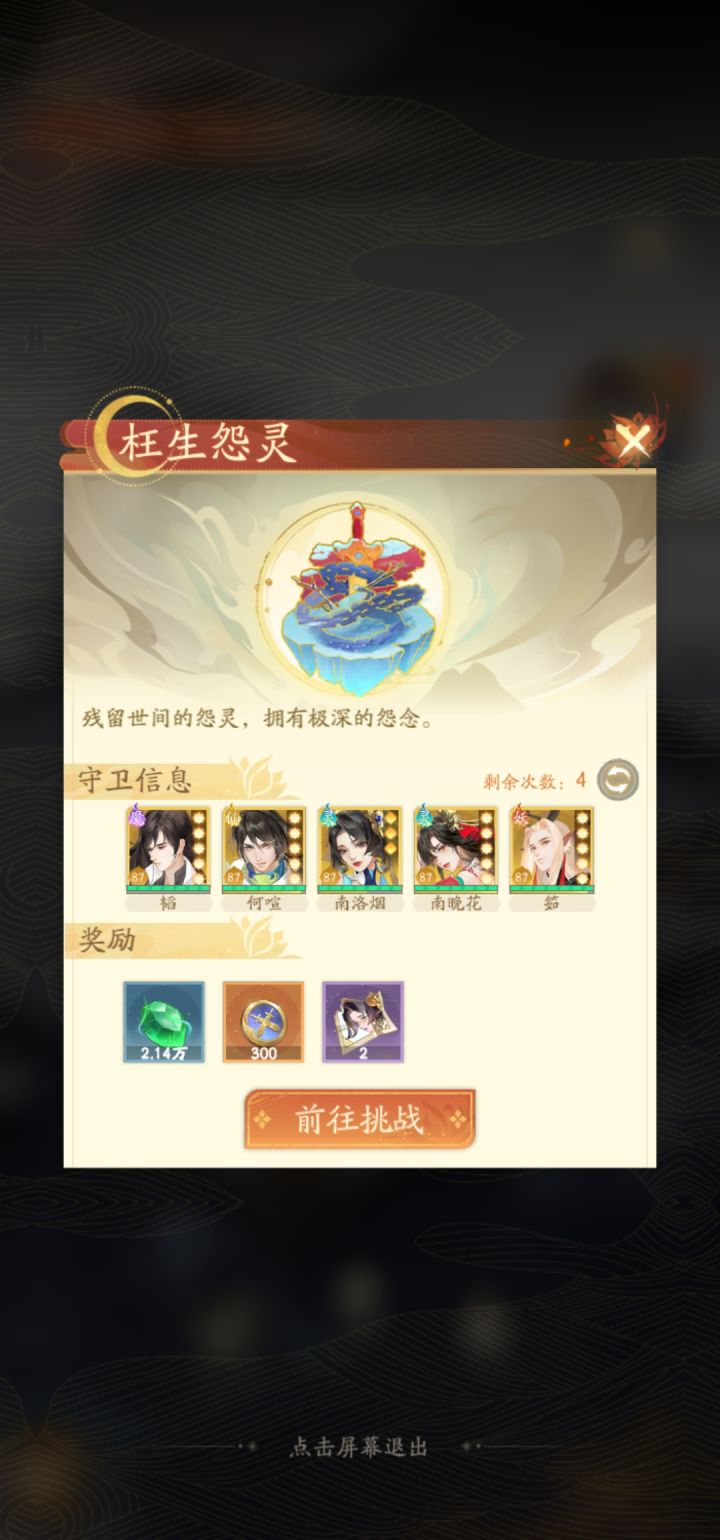 我就问这要怎么打截图