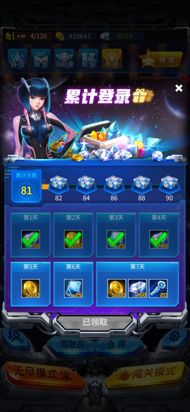 81天截图