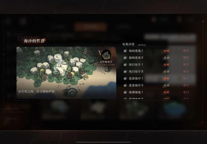 问一问复刻商店截图